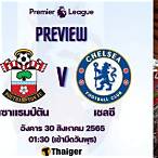 เชลซี พบ เซาแธมป์ตัน ไทม์ไลน์